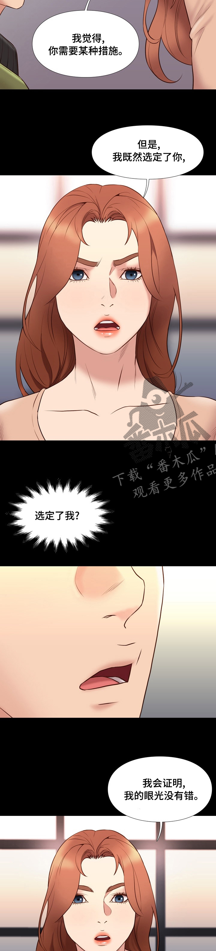 打火机漫画高颜值漫画,第65章正式的游戏2图