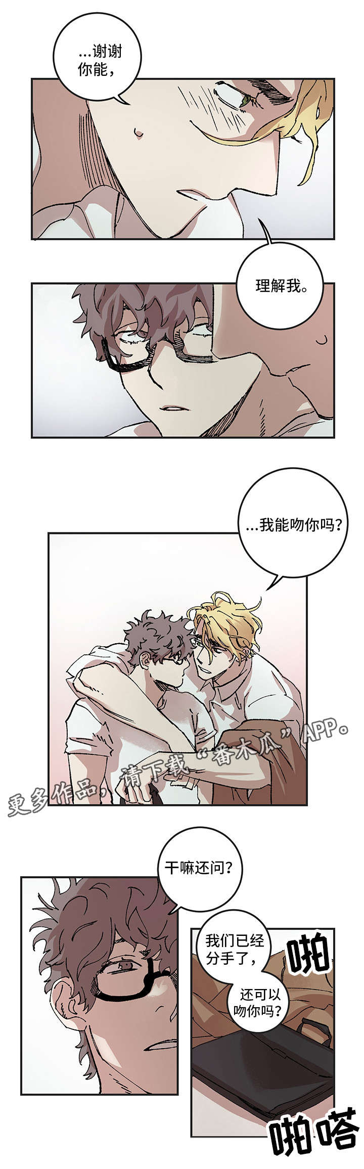 学院型漫画漫画,第11章问题2图