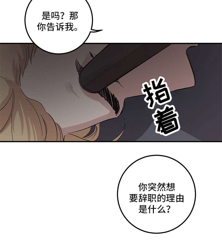 学院漫画图片漫画,第24章数到十1图