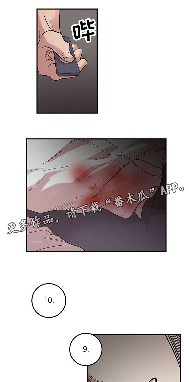 修车危情漫画漫画,第87章：不再是朋友1图