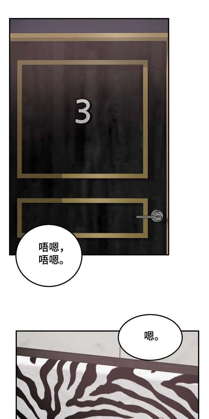 大学教授年薪多少漫画,第212章另一种意义1图