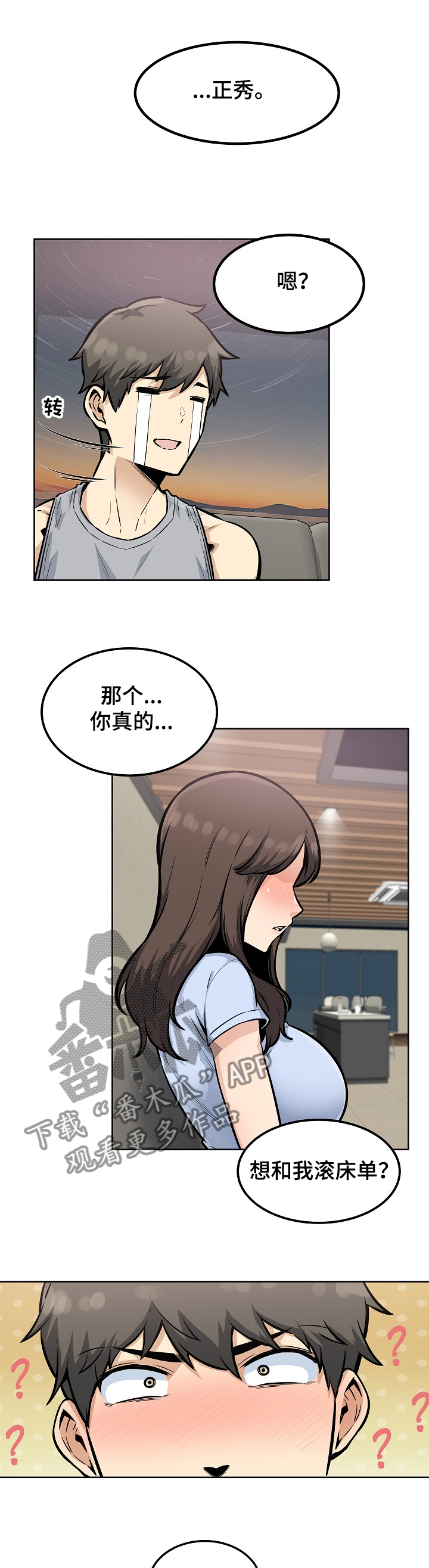 大学教授历史漫画漫画,第159章真的想吗？1图