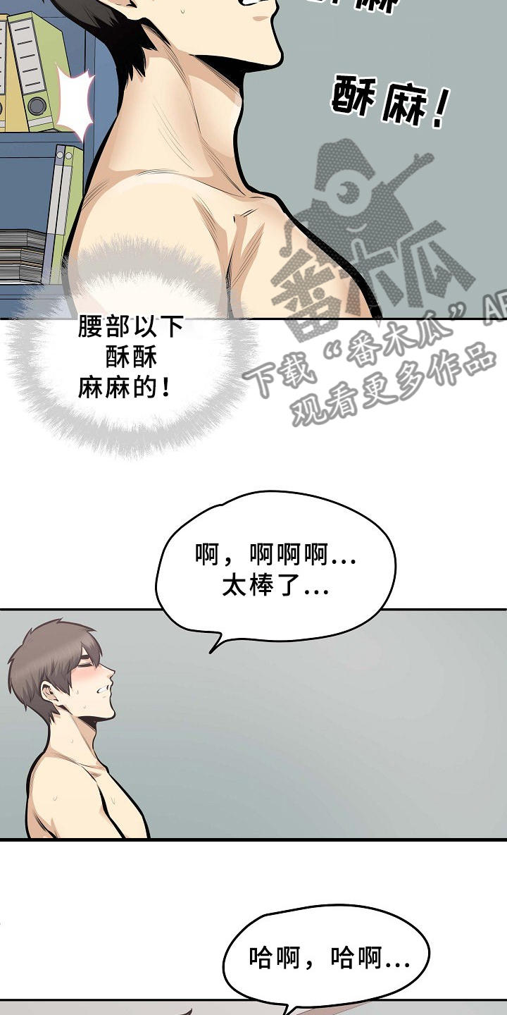 大学教授历史漫画漫画,第208章我有一个想法2图