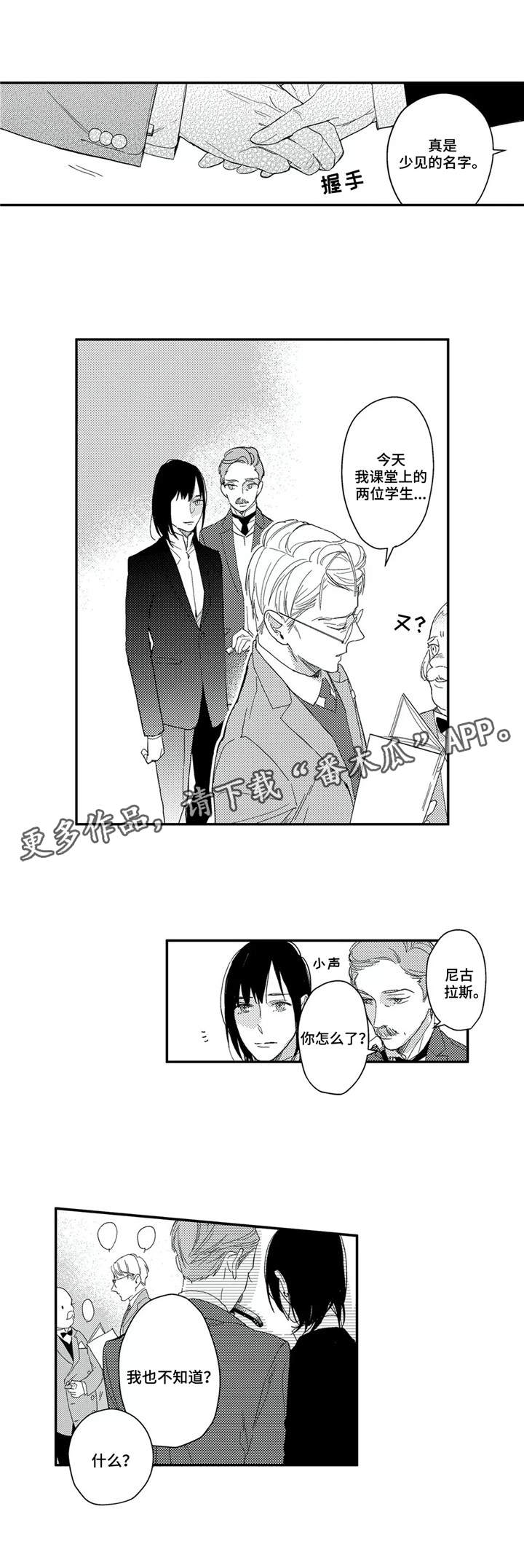 kiss定律漫画第二季出了吗漫画,第112话 1127图