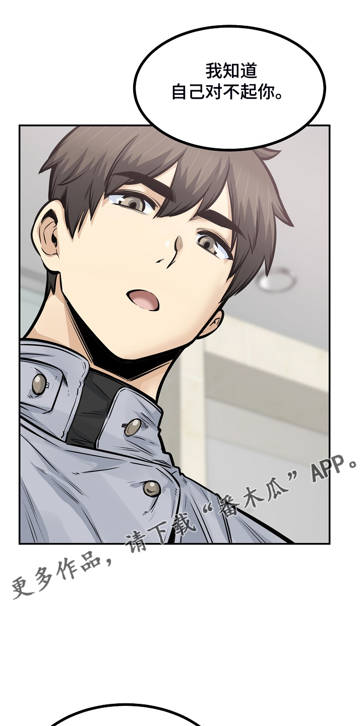大学教授历史漫画漫画,第224章没料到1图