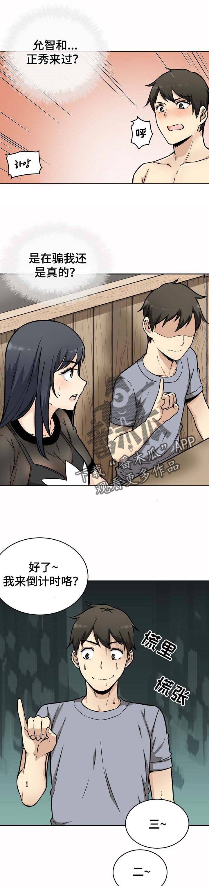 大学教授历史漫画漫画,第97章愿望2图