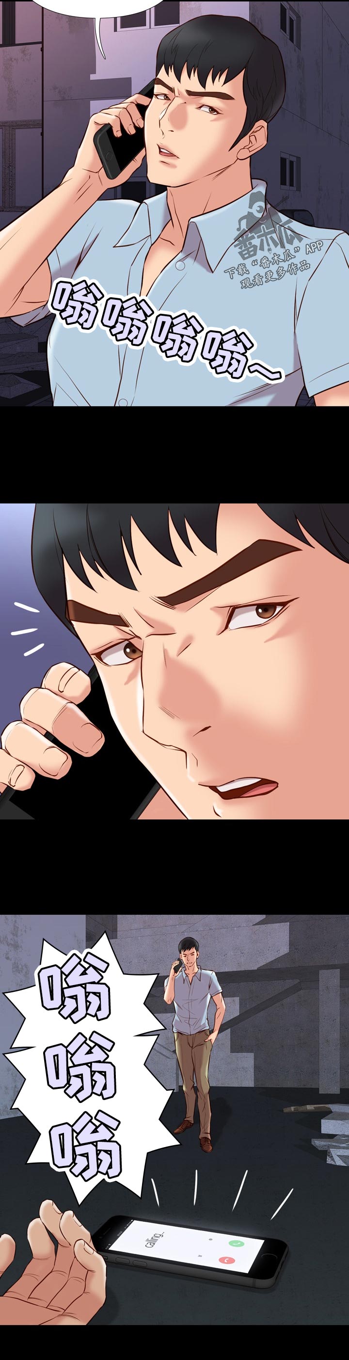 古董打火机漫画漫画,第41章结束2图
