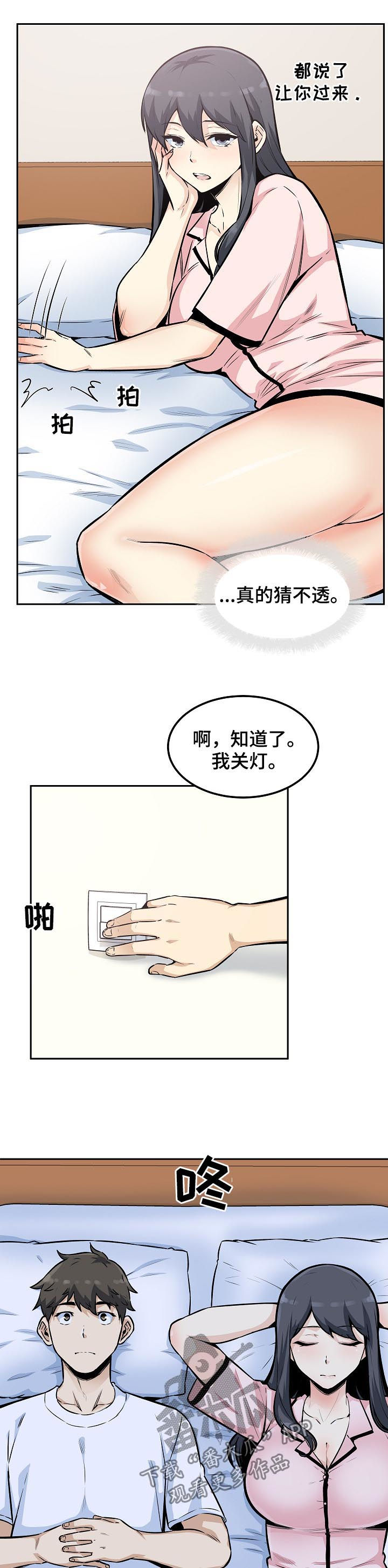 大学教授退休后工资多少漫画,第154章美梦2图