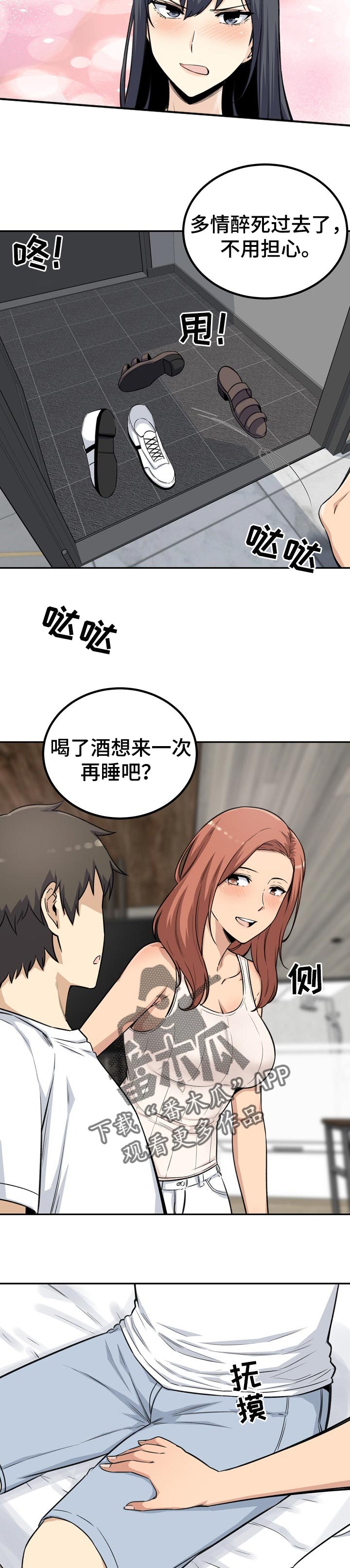 大学教授历史漫画漫画,第112章主导权2图