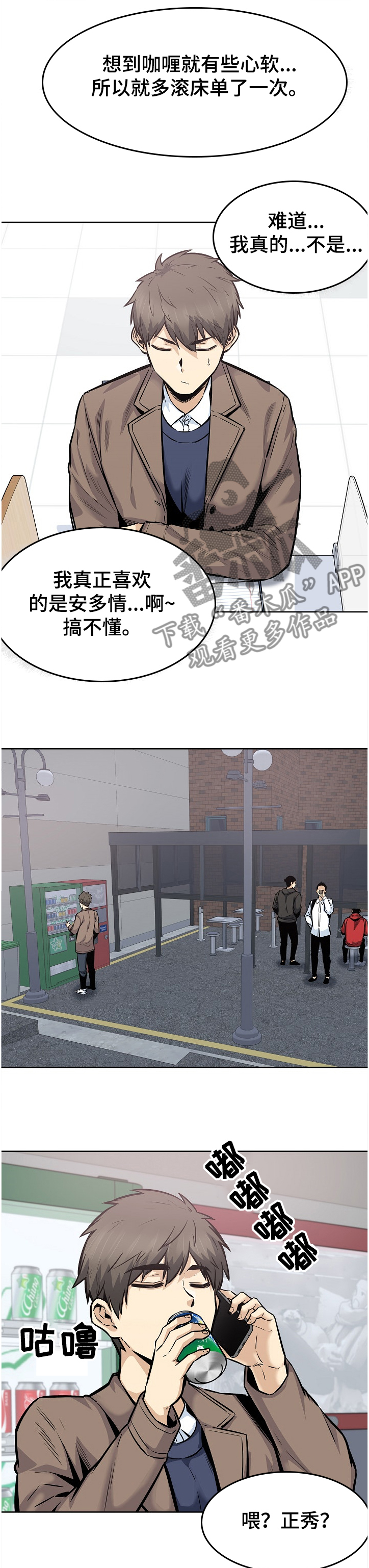 大学教授年薪多少漫画,第178章当场抓住1图