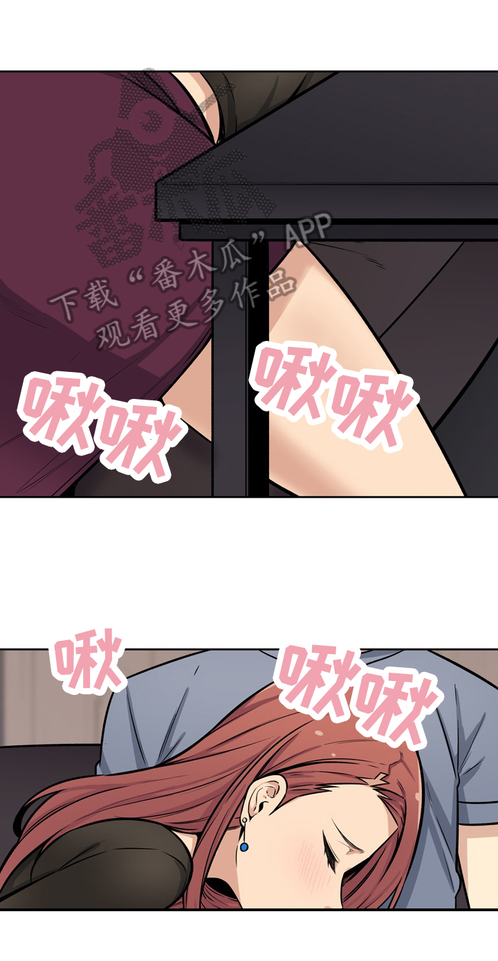 大学教授关于中美贸易战漫画,第82章重生1图