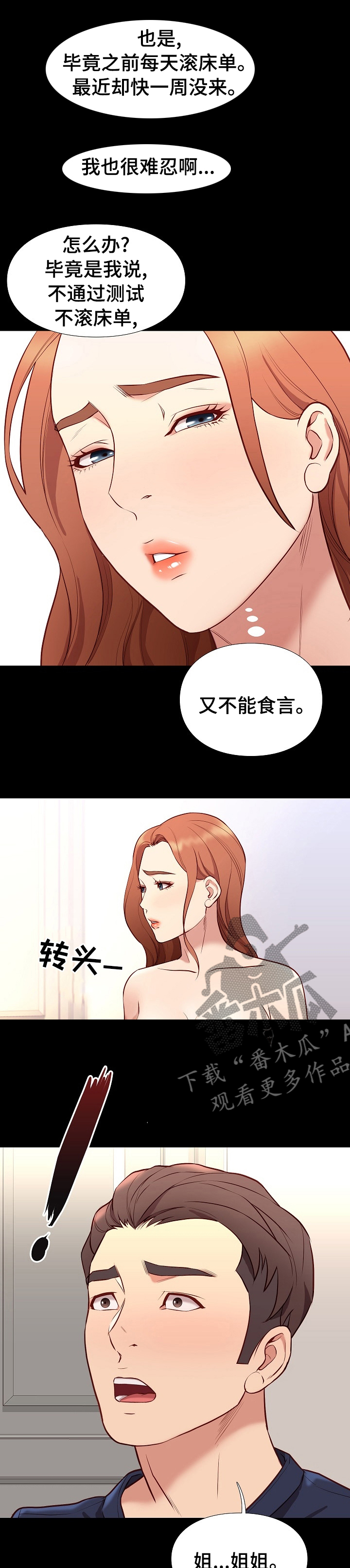 大哥的打火机漫画漫画,第68章没变2图