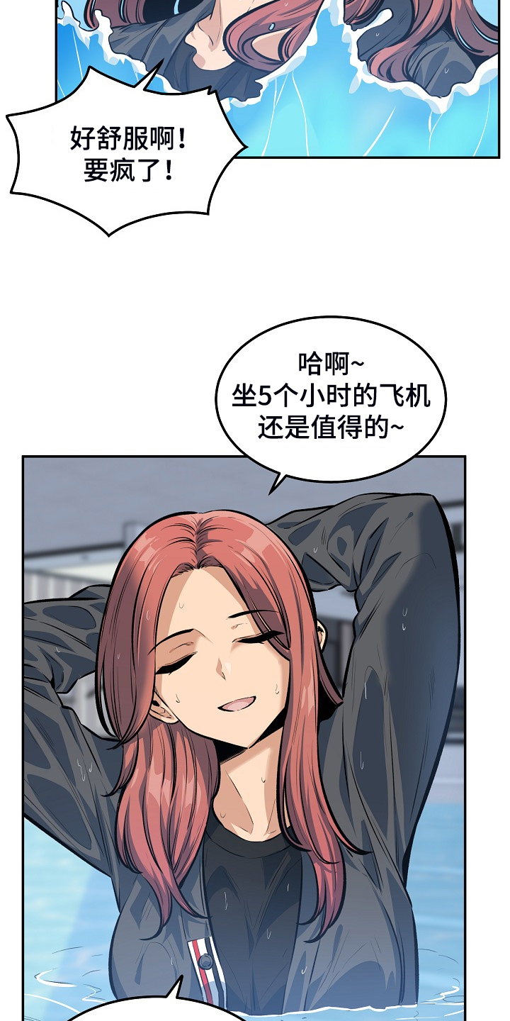 大学教授历史漫画漫画,第229章好好度假吧2图