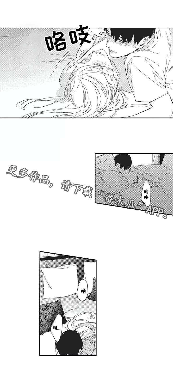 kiss定律漫画第二季出了吗漫画,第115话 1157图