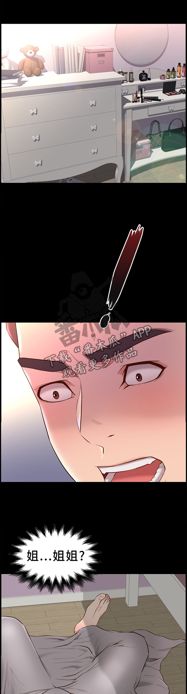大哥的打火机漫画漫画,第32章纠结1图