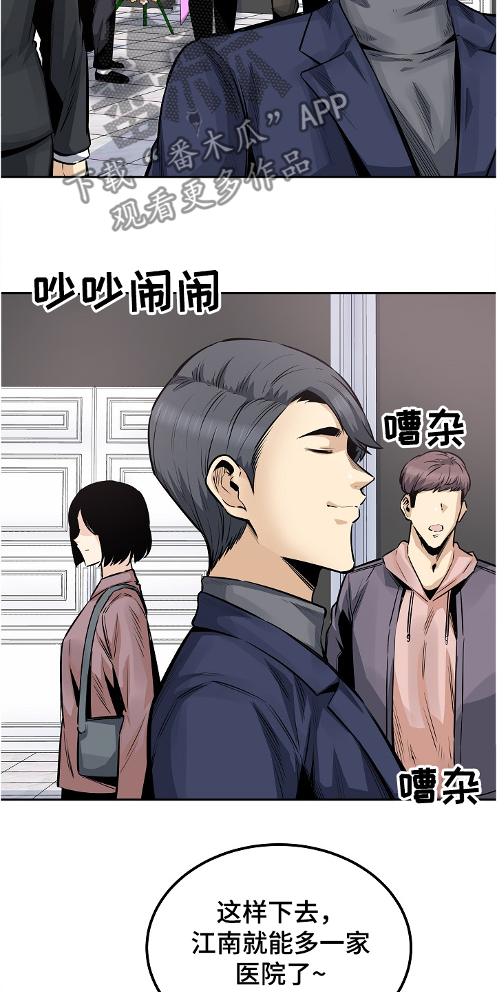大学教授历史漫画漫画,第197章果然合拍2图