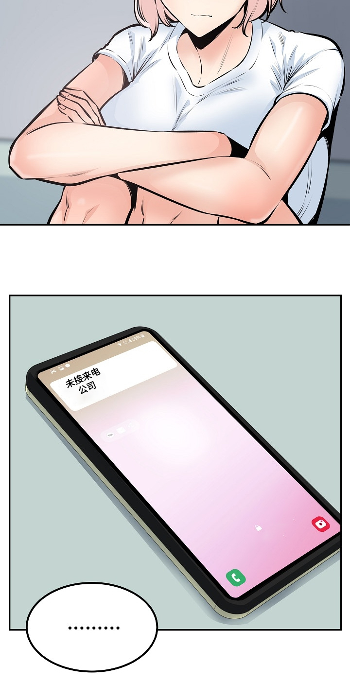 大学教授年薪多少漫画,第203章荒唐的提议2图
