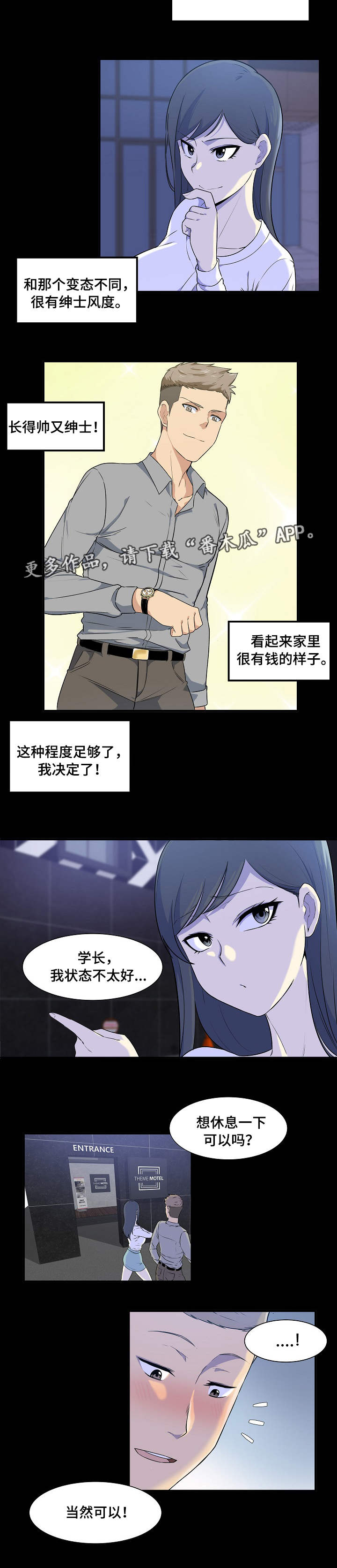 大学教授与县长谁厉害漫画,第8章扣押2图