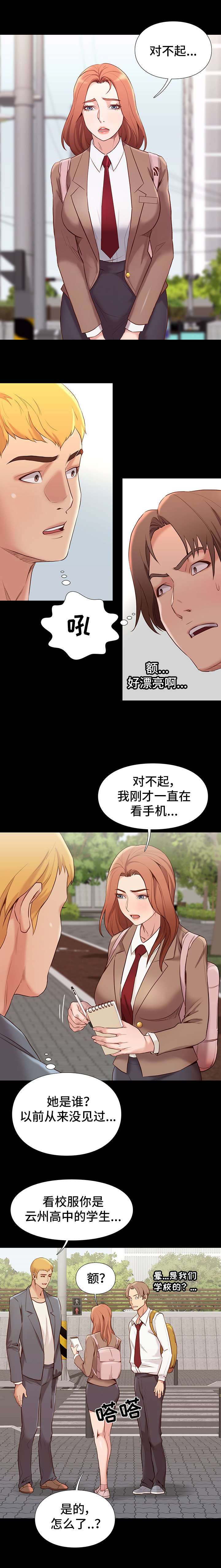 老大的打火机漫画漫画,第2章不简单2图