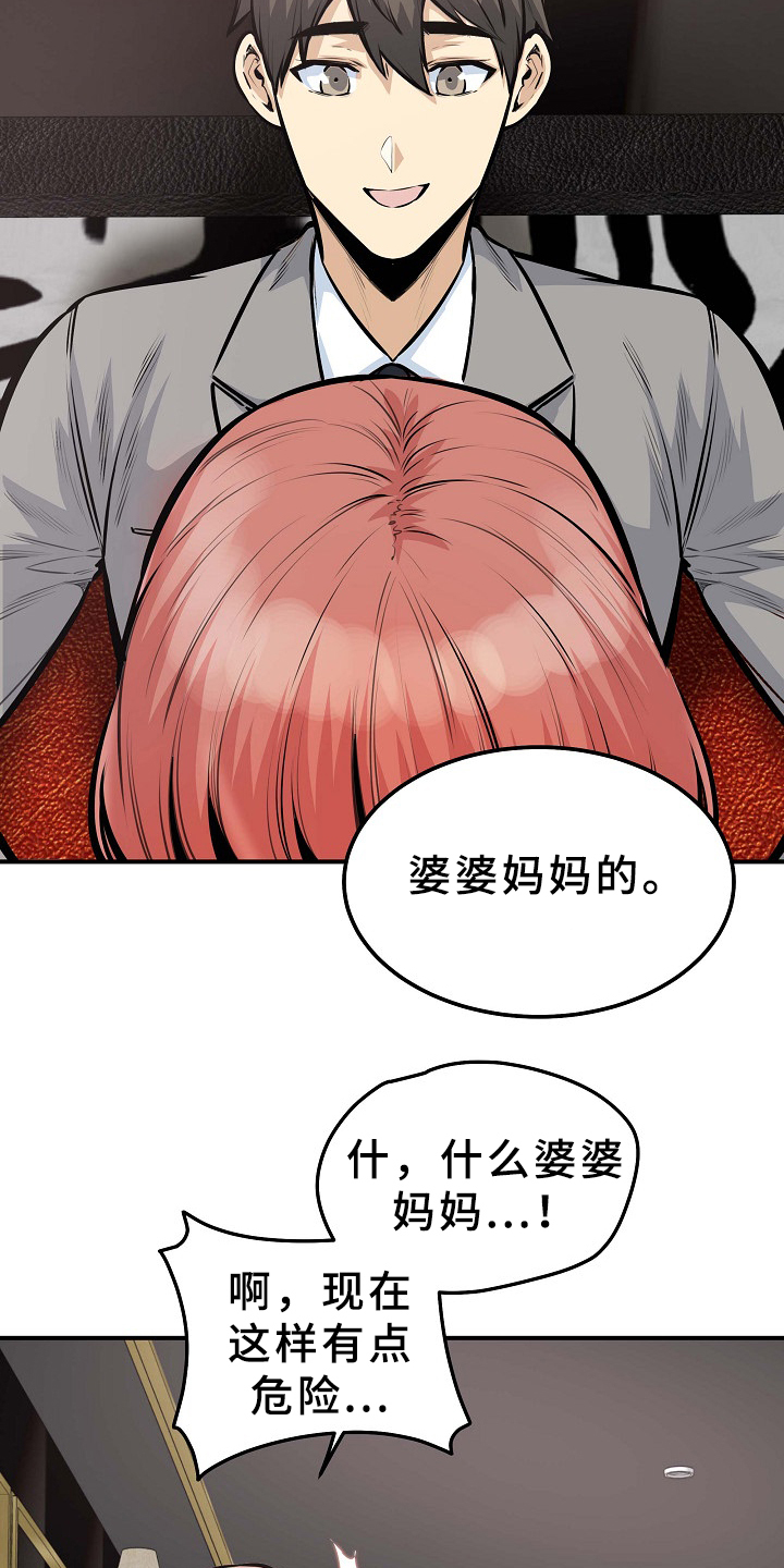 大学教授历史漫画漫画,第211章建个后宫？2图