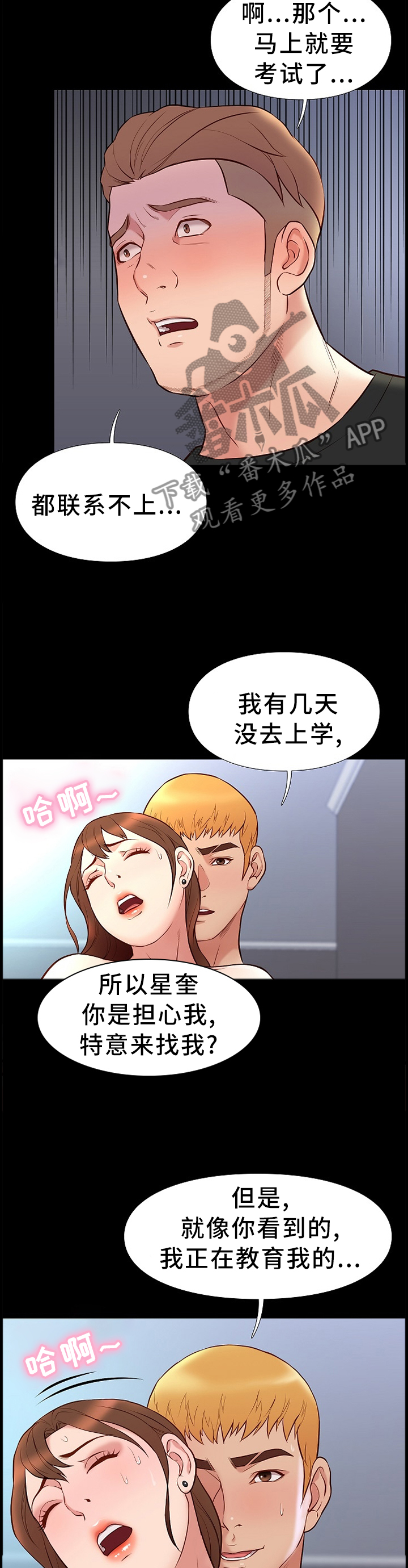 老大南打火机漫画,第37章羡慕2图