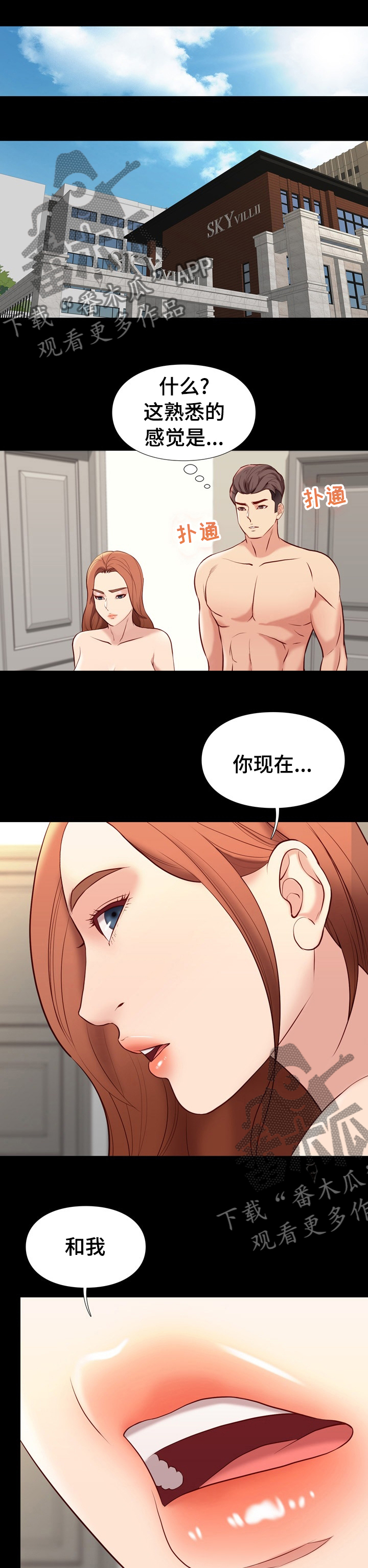 打火机与公主漫画漫画,第59章快乐的日常1图