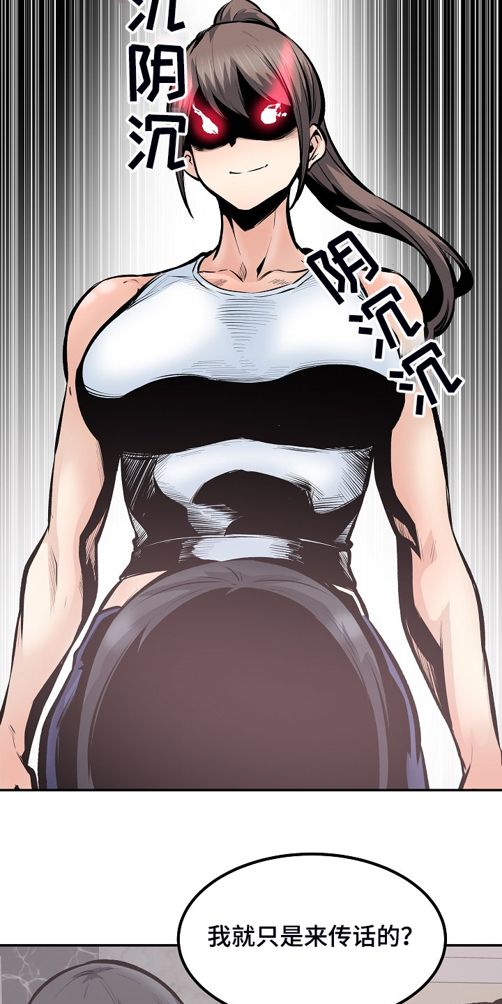 大学教授恋爱小说漫画,第220章面对自己的心2图