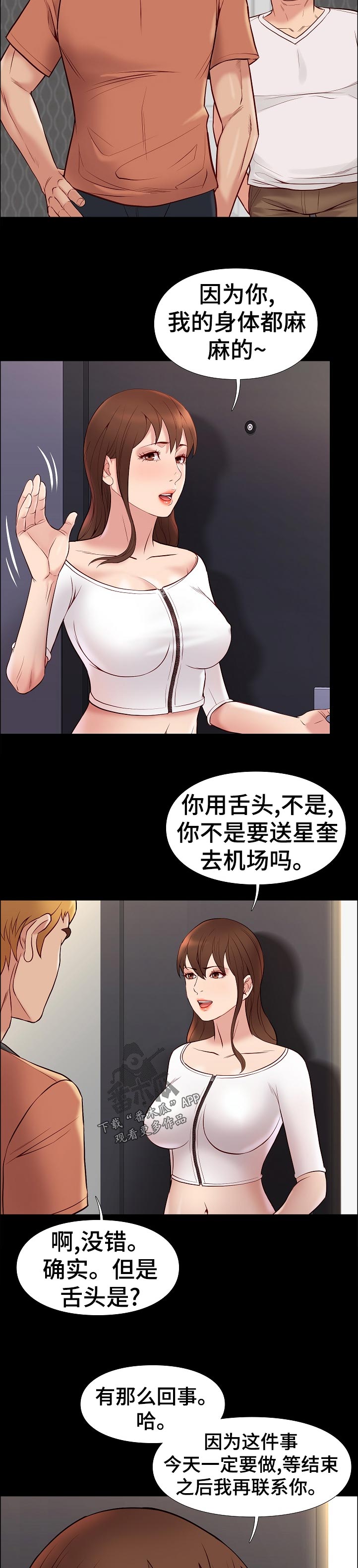 打火机与公主裙漫画完整版漫画,第50章吃饭2图