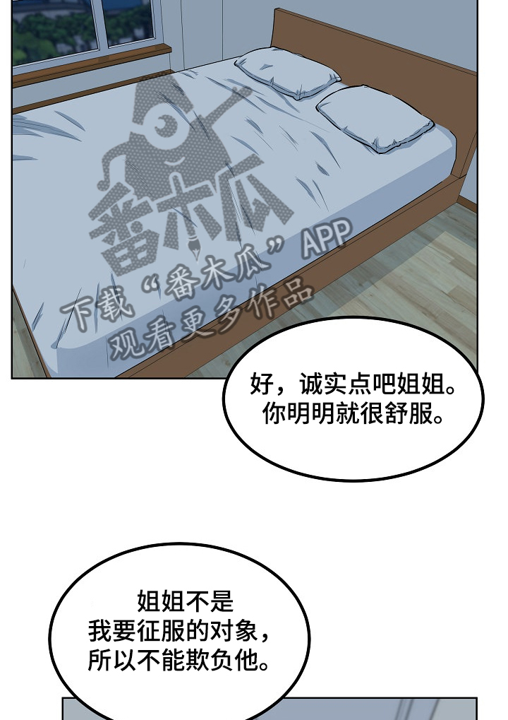 大学教授年薪多少漫画,第160章没经验的姐姐2图