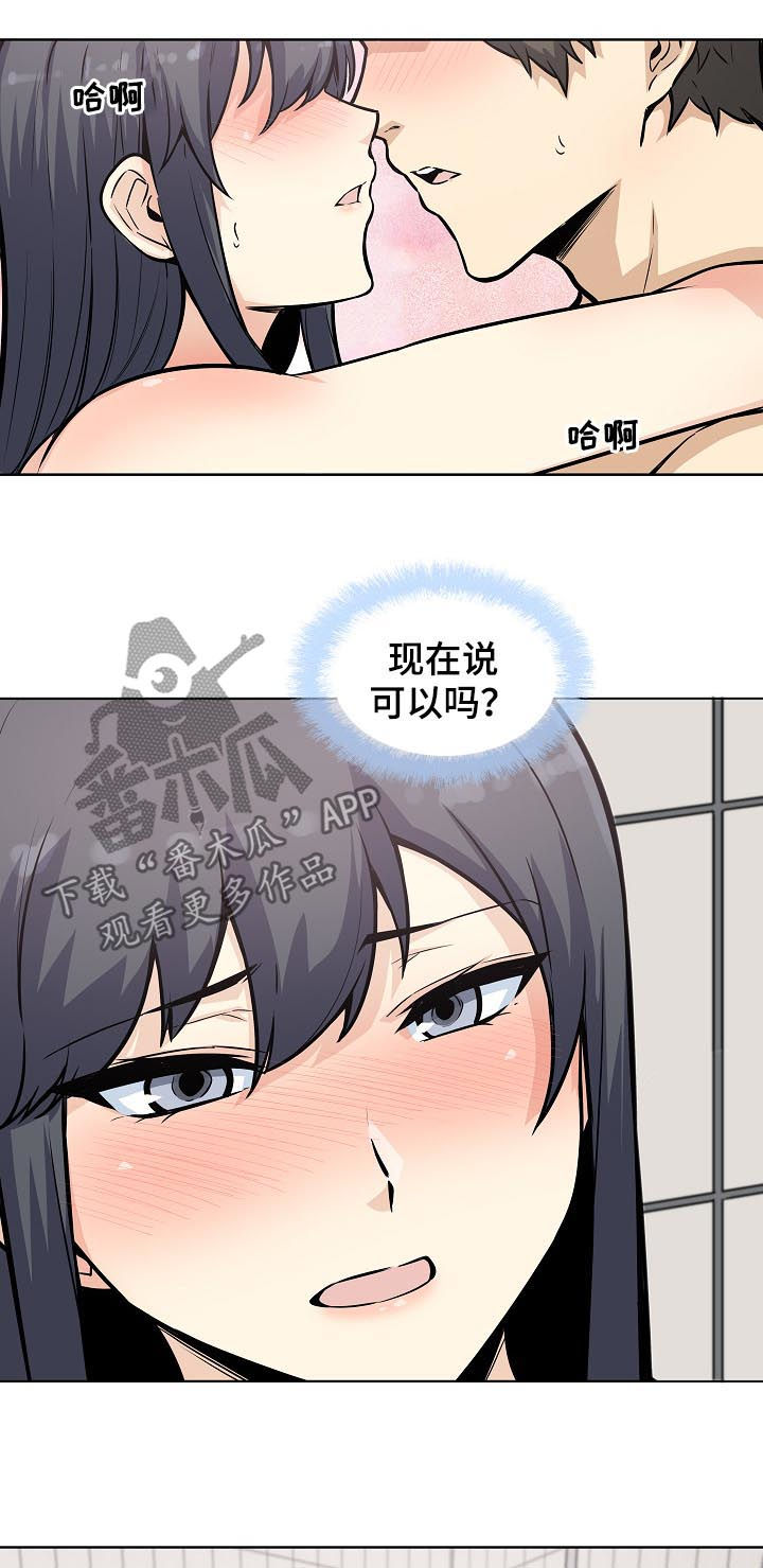 大学教授历史漫画漫画,第142章犹豫不决2图