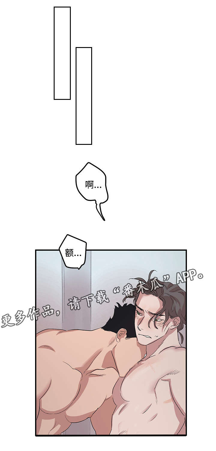 暑期生活漫画漫画,第1章：合约1图