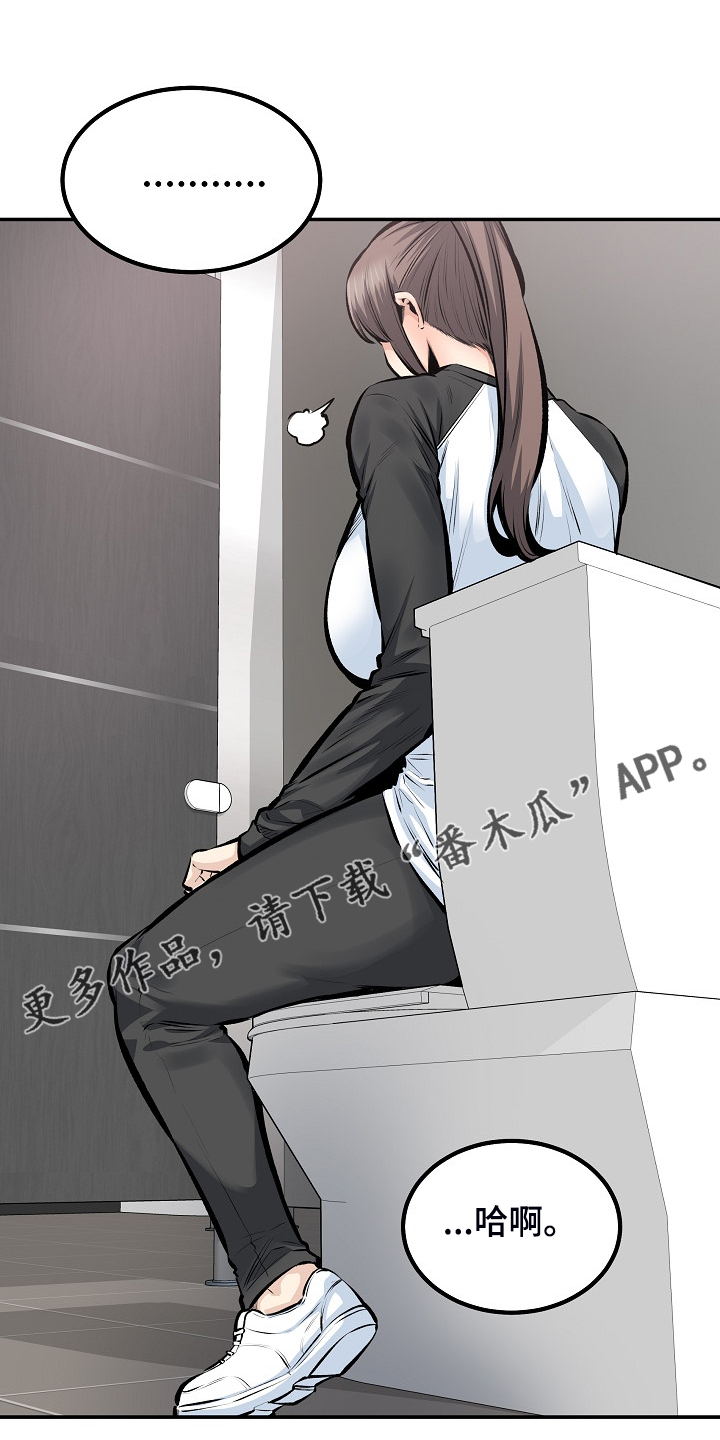 小说大学教授漫画,第222章不要碰我1图