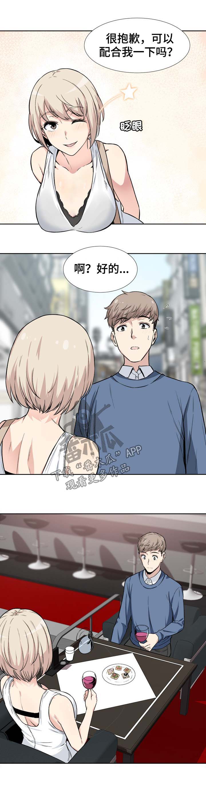 大学教授历史漫画漫画,第45章奉还2图
