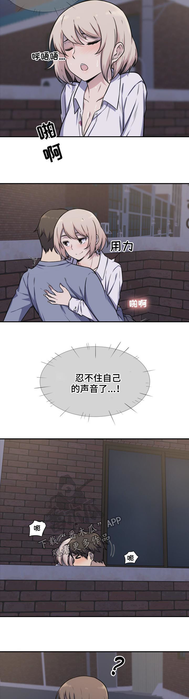 大学教授年薪多少漫画,第61章庆幸2图