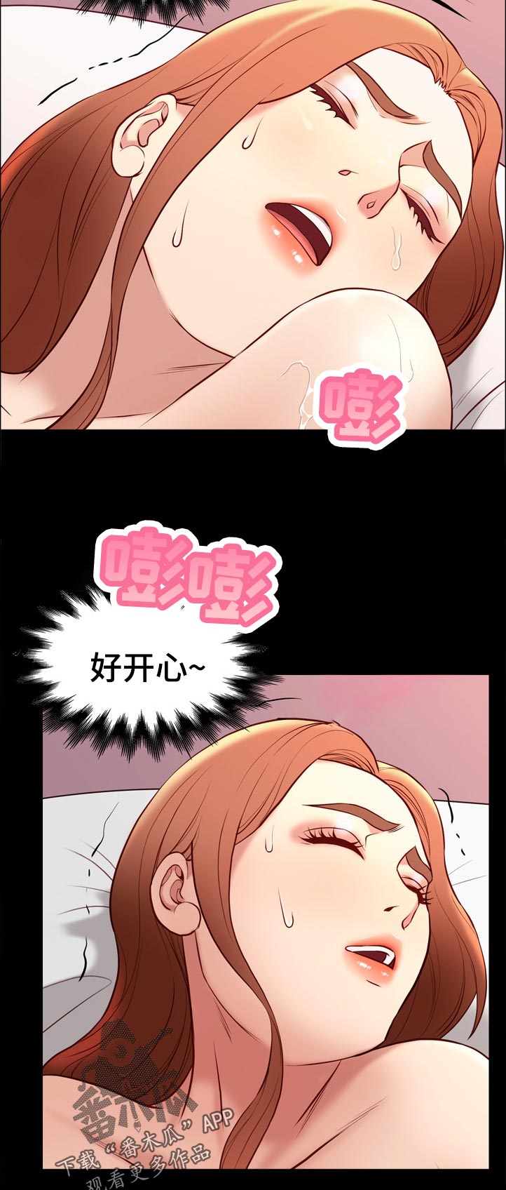 老大南打火机漫画,第53章意外2图