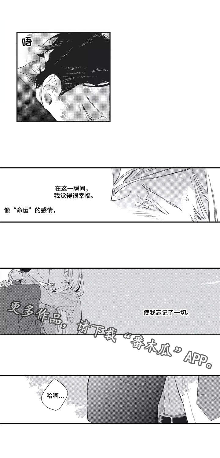 kiss定律漫画漫画,第130话 13010图