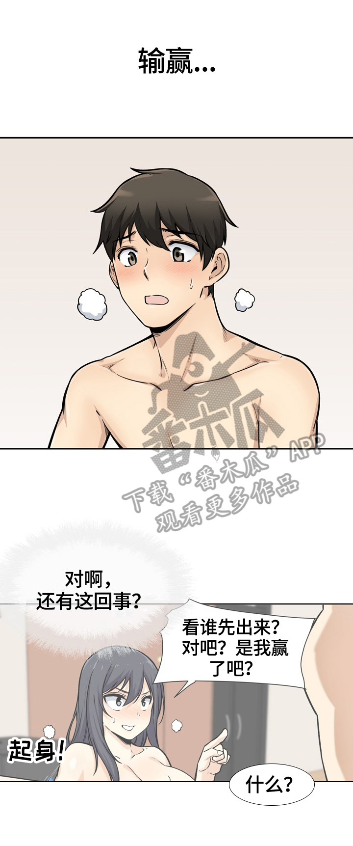 大学教授与县长谁厉害漫画,第90章不认输1图