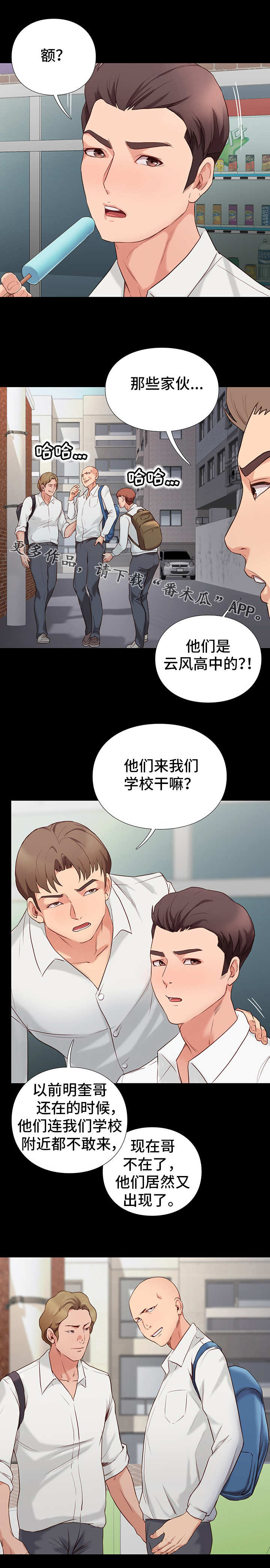 归还打火机的漫画漫画,第7章告状1图