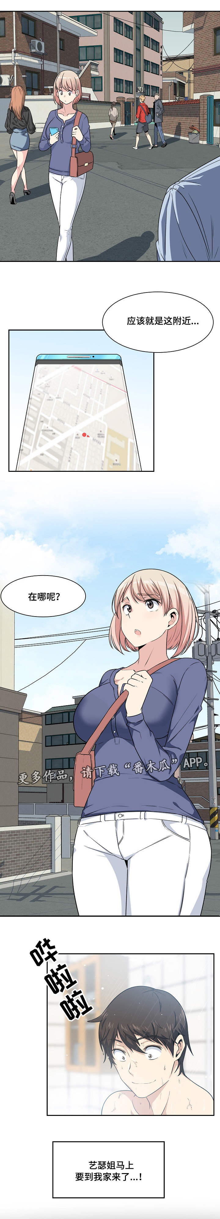 大学教授漫画漫画,第18章来了1图