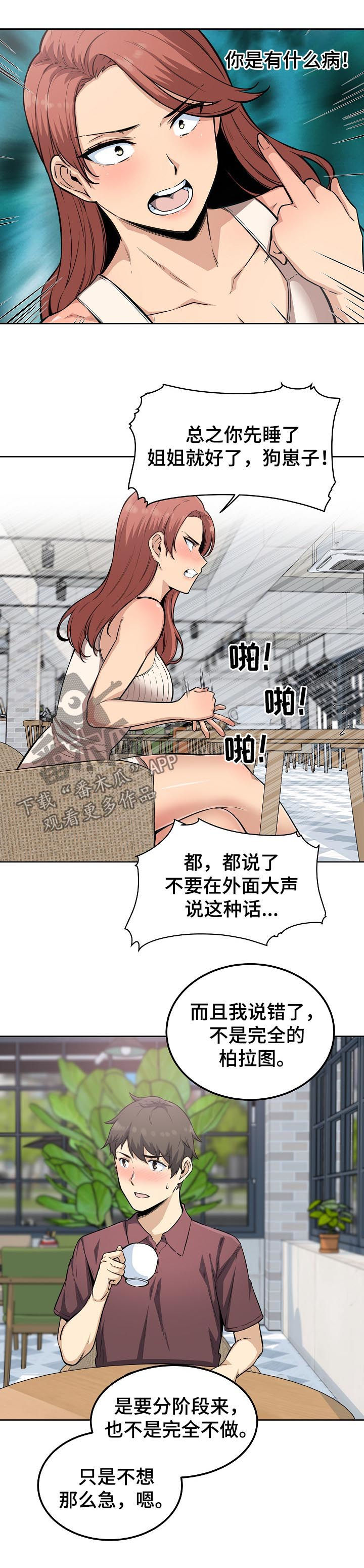 大学教授历史漫画漫画,第134章电视剧2图