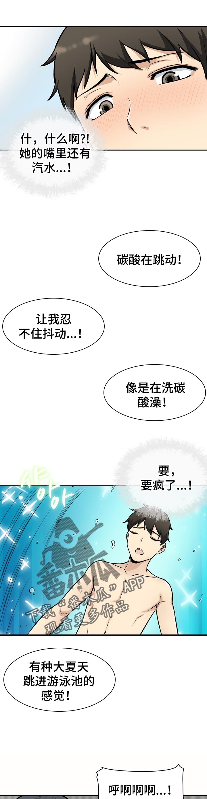大学教授年薪多少漫画,第102章铁律1图
