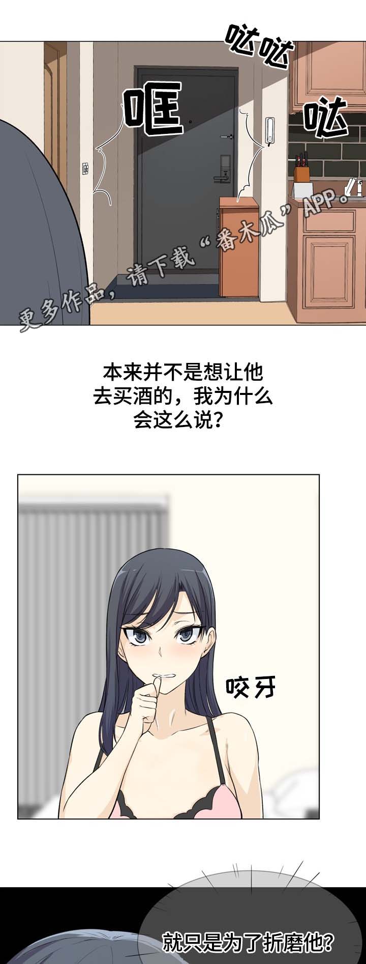 大学教授历史漫画漫画,第43章晚了1图