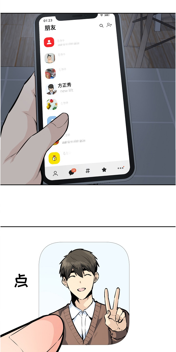大学教授与县长谁厉害漫画,第198章为什么这么傻1图