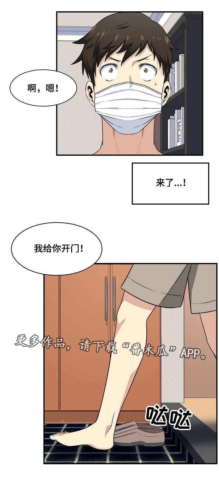 大学教授与县长谁厉害漫画,第19章玩笑1图
