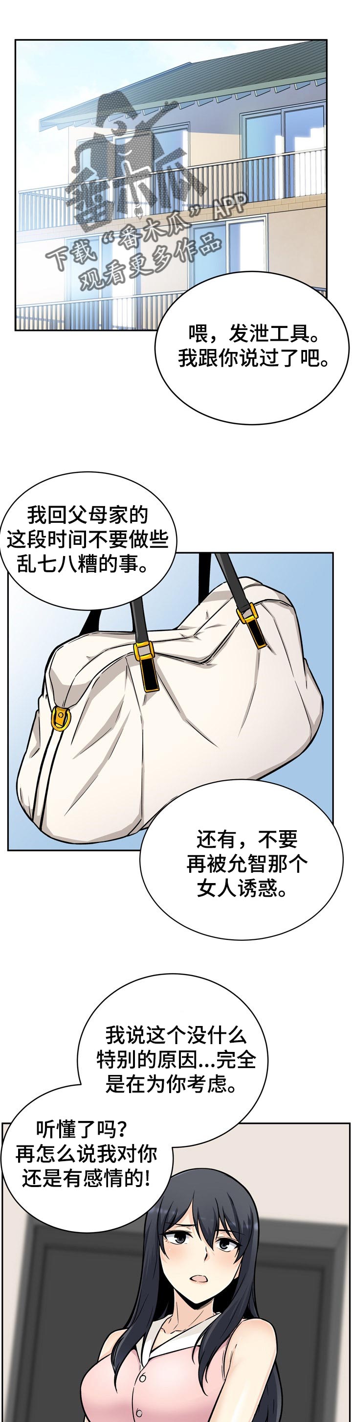 大学教授历史漫画漫画,第106章不错的兼职1图