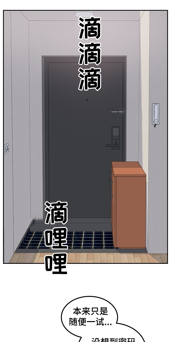 小说大学教授漫画,第201章回到开始的地方1图
