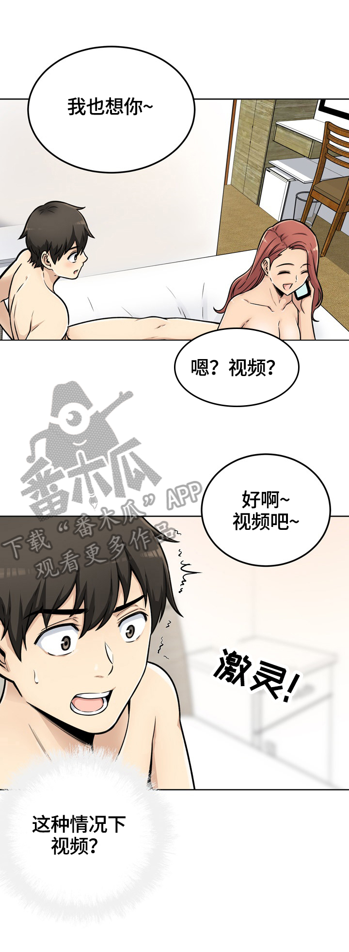 大学教授年薪多少漫画,第86章揭露真相1图