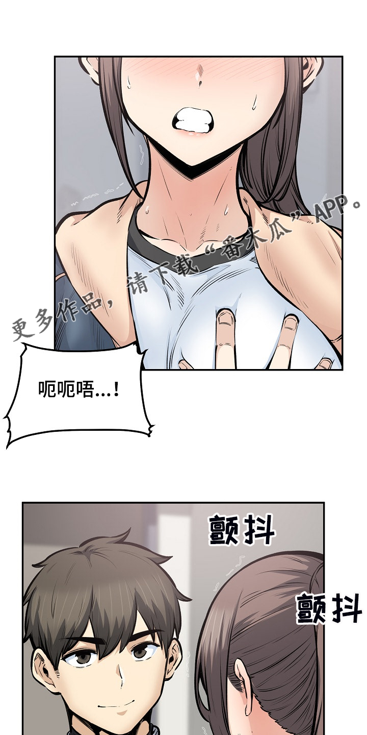 大学教授历史漫画漫画,第225章第一防线崩溃1图