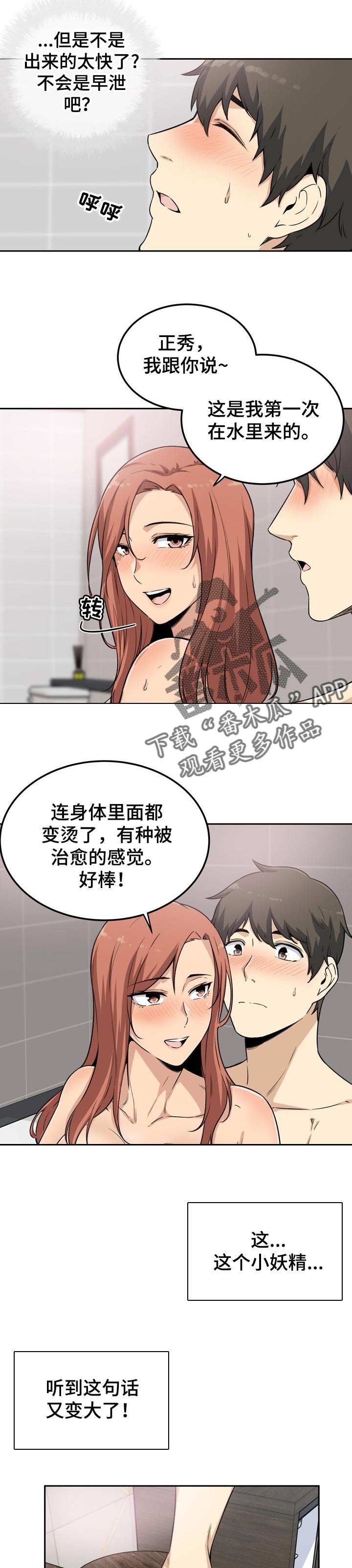 大学教授年薪多少漫画,第114章主食2图