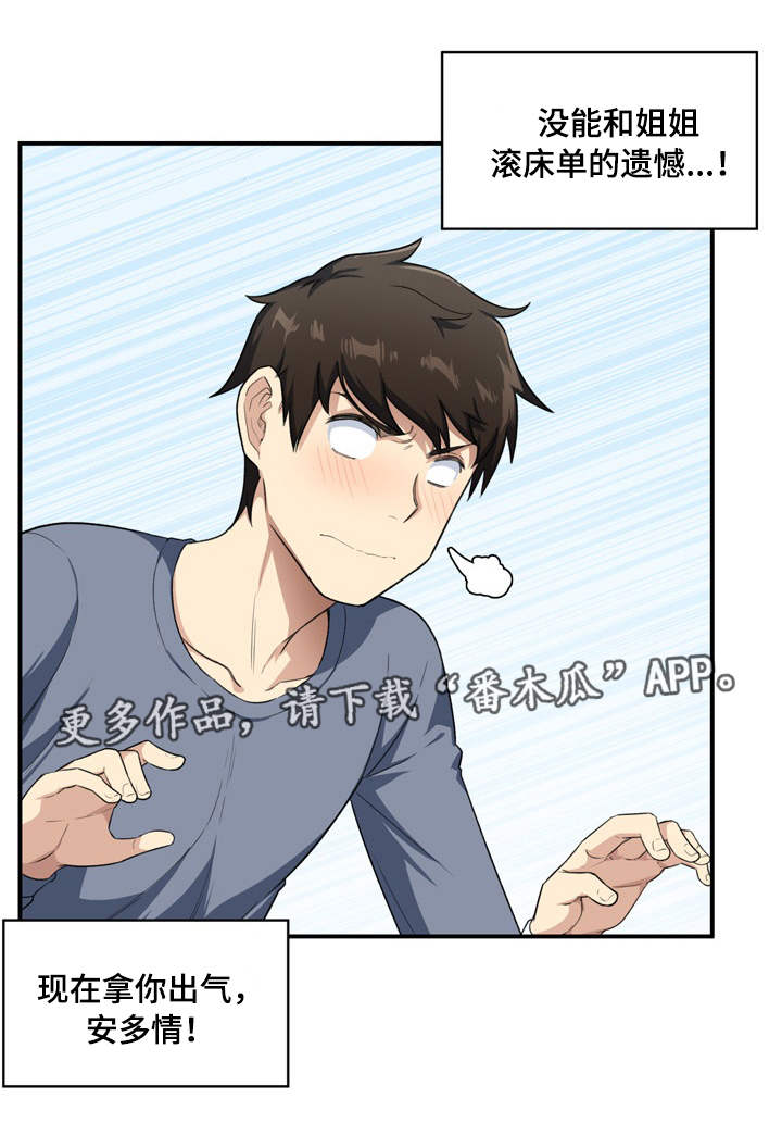 大学教授历史漫画漫画,第26章替代2图